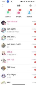 B站S流网盘拉新项目,仅靠发布美女视频做网盘拉新,就收入8W+收益,同时涨粉38w-第一资源库