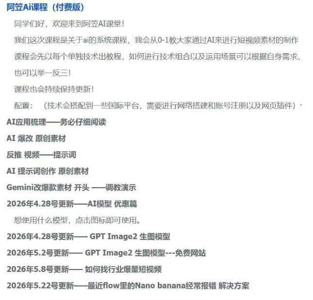 AI视频素材实战班，0-1系统教学，从零基础到进阶高手AI驱动素材焕新，提升跑量潜能，助力投产翻倍（更新）-第一资源库