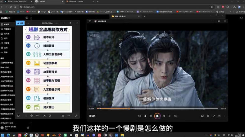 AI导演级短剧漫剧实战课，从单条视频到连续大片，掌握AI影视生产全流程，开启你的AI导演之路!-第一资源库