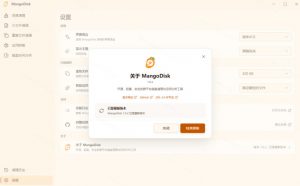 在Gtihub上做出10万stars的大神，又发布新项目了！一键让磁盘更干净，开源免费清理工具MangoDisk-第一资源库
