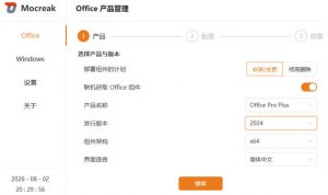Mocreak全自动安装office和win10、win11系统,告别U盘装系统,使用安全可靠-第一资源库
