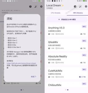 Github宝藏应用！手机端无限免费AI生图，纯本地离线运行，支持NPU加速斩获3.1k stars，local-dream-第一资源库