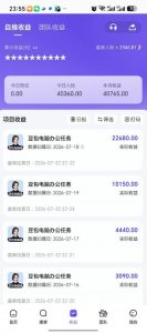豆包电脑办公任务拉新项目，单价15米，最近很多人爆单，收入好几W，转化率超高，达人闭眼冲！（更新）-第一资源库