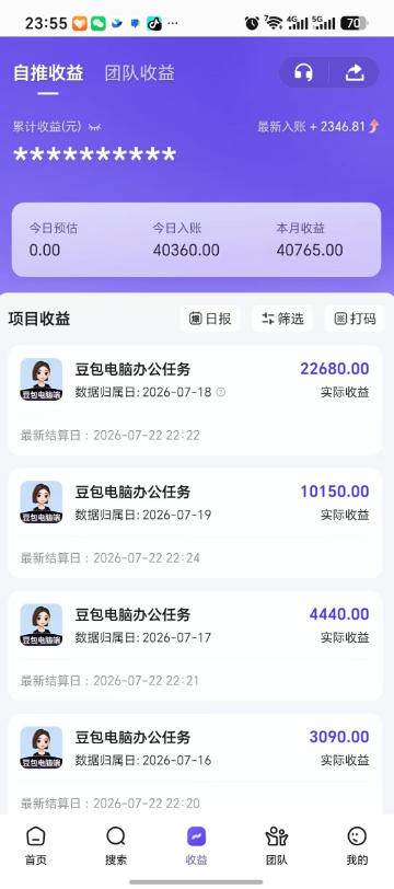 豆包电脑办公任务拉新项目，单价15米，最近很多人爆单，收入好几W，转化率超高，达人闭眼冲！（更新）-第一资源库
