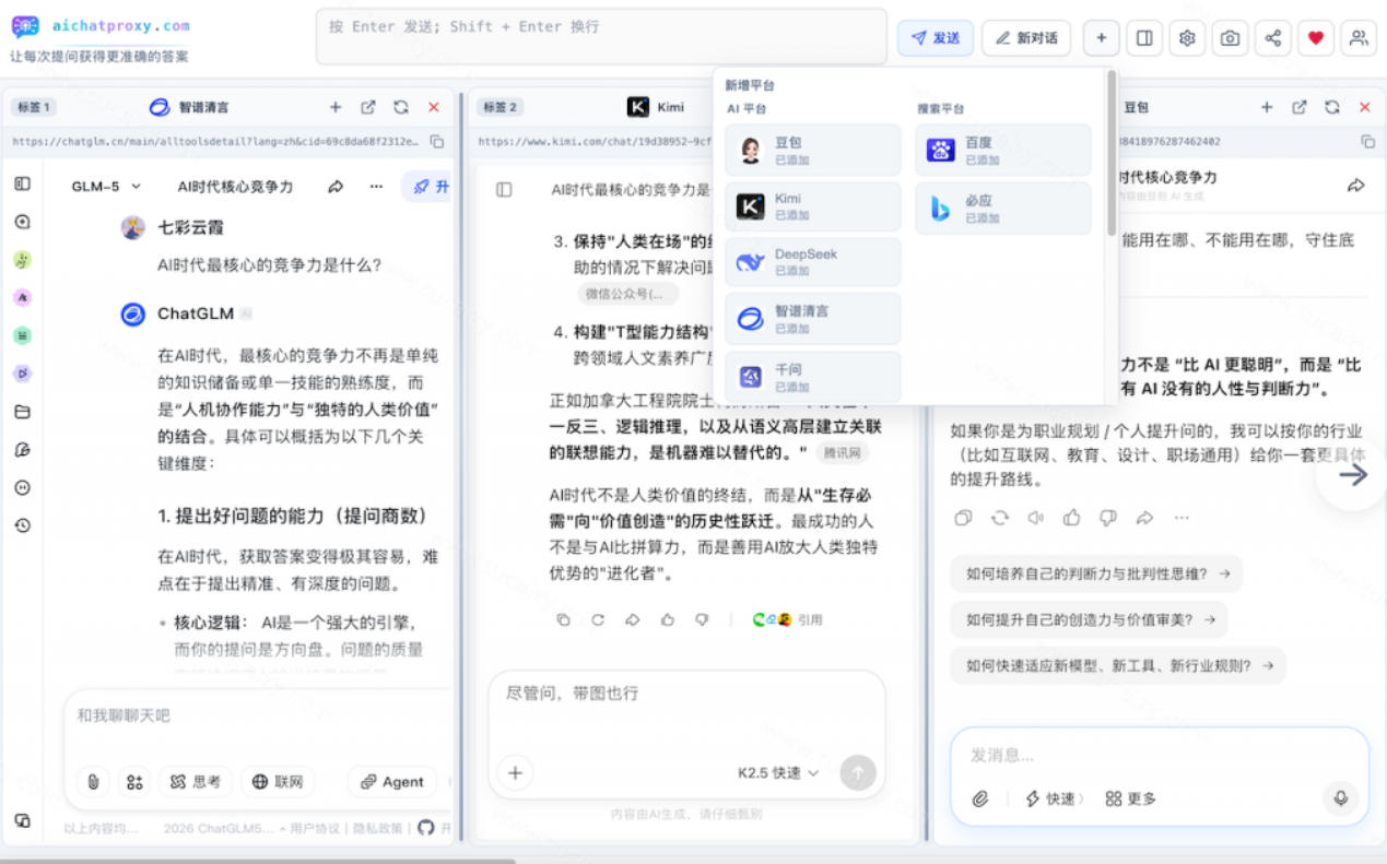 这款浏览器插件可以封神了！只需提出问题，一次性调用数10+AI引擎排队回答，效率提升10倍+全提问-第一资源库