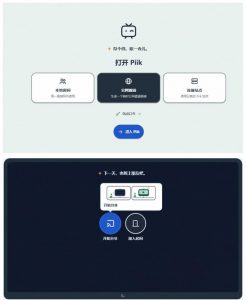 B站UP主耗费100Wtoken制作!免费开源的屏幕共享工具,支持最多20人一起共享使用等Piik-第一资源库