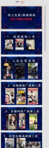 千城万店云连锁线下课2026年9月,云连锁千城万店全案赋能陪跑,实体必看老板,抖音,直播,团购,连锁赋能玩法抖音-第一资源库