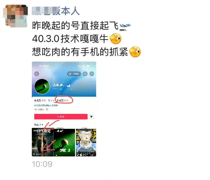 抖音4030搬运技术，杰老板1980技术，外面传的搬运涨粉教学，最近超级火爆！-第一资源库