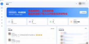 Github开源神器！QQ空间回忆抢救！曾经分享的旧照片和说说一键恢复！-第一资源库