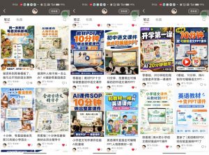 AI教辅内容生产系统实战教学,零基础实现教材转课件、教案、习题、知识卡片,教师提效、博主变现双向赋能-第一资源库