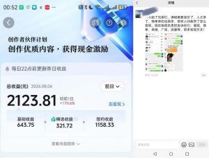 抖音某博主的AI真人感美女创作，新手也能快速起号变现，解锁星图，商单，收徒，伙伴计划等多种收益方式-第一资源库