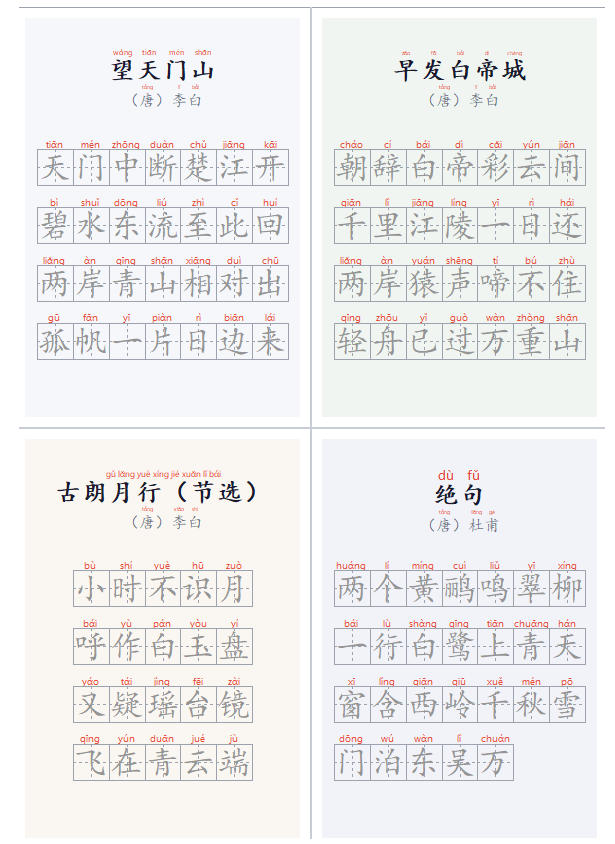 学习神器，汉字拼音字帖生成器，汉字+拼音 一键生成字帖/默写/填空卷，支持词组、成语，老师、家长必备-第一资源库