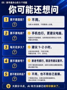 视频号Ai爆品带货，不露脸、不直播、不买样品、不开店、不发货，AI做视频也能带货，轻松单日佣金1k+-第一资源库