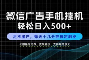 副业首选！每天十几分钟，轻松日入500+，长期稳定变现，做就有收益！【揭秘】-第一资源库