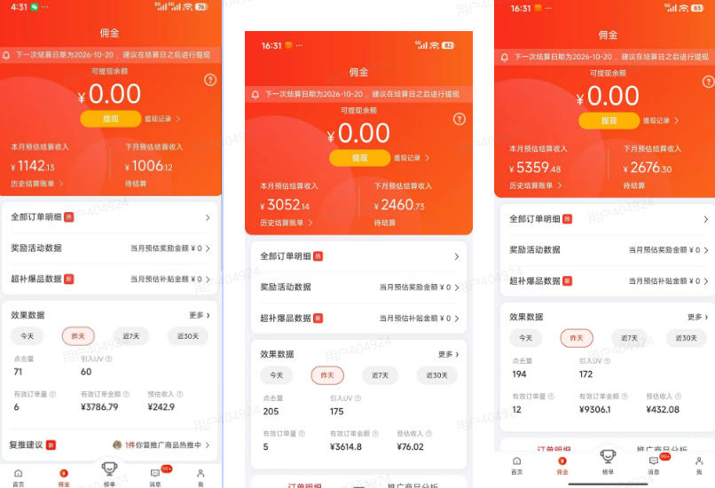 京东短视频带货项目，选品+找素材+剪辑落地，京东的单价高，单号可月入过1W-第一资源库