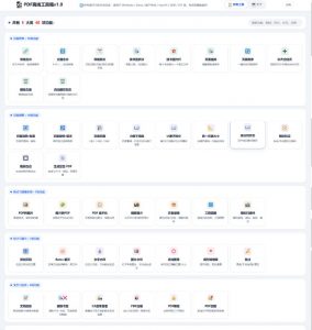 免费PDF工具箱！4MB离线运行，40+功能，合并拆分压缩加密全搞定！-第一资源库