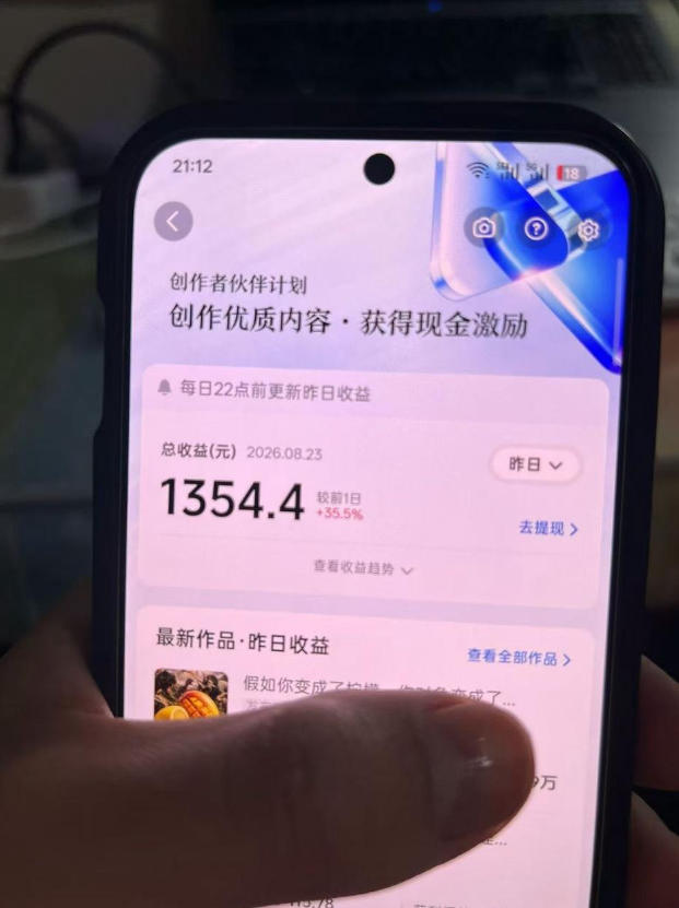 抖音7W粉丝博主的AI植物穿越白垩纪教学，抖音科普蓝海赛道，解锁商单收徒伙伴计划等多种收益-第一资源库
