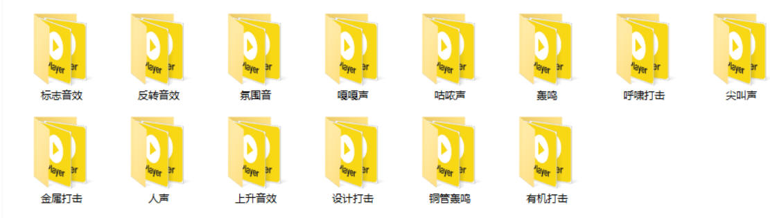 宝藏音效素材合集！160个烘托气氛的恐怖电影音效素材，全部中文分类Cinematic Horror Sound Effects-第一资源库