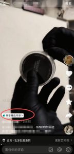 抖音某博主10月最新抖音开9项权益教程，碳画赛道开通精选独家伙伴计划收益，有需要自测-第一资源库