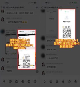 日入3k+的互联网项目,网红的尽头是带货,网创的尽头一定是知识付费卖项目【揭秘】-第一资源库