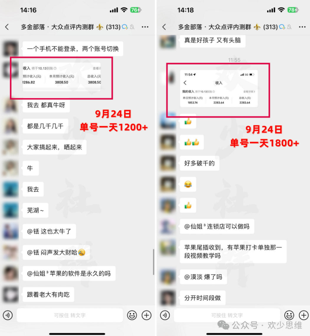 大众点评分成从0-1教学,从0基础到单日破1k,我跑出了一条最适合新手的路(更新1013)